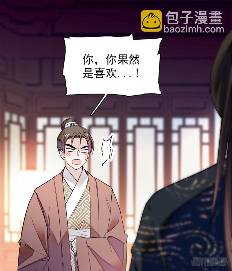第69话 打姜似的主意？找死29