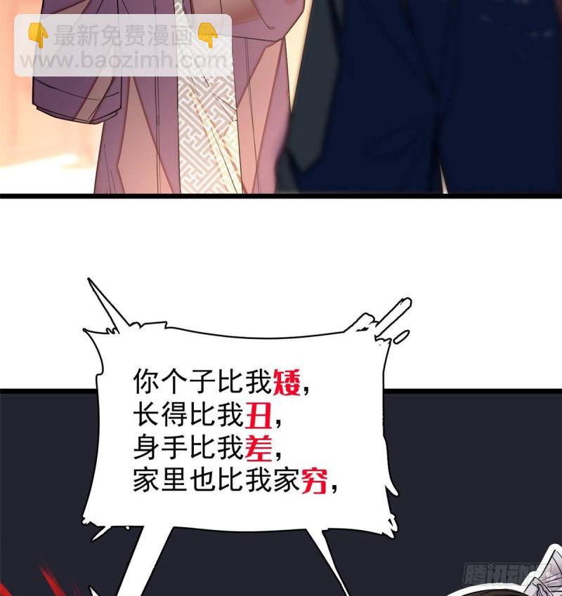 第69话 打姜似的主意？找死30