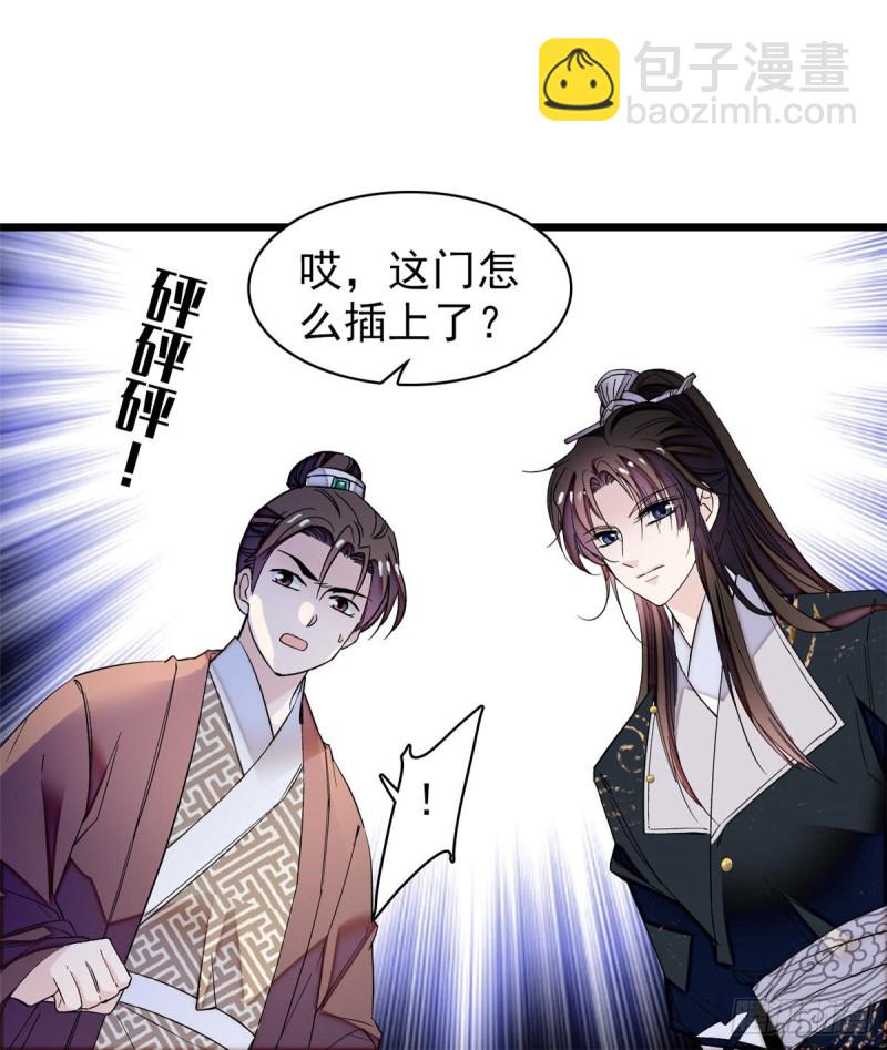 第69话 打姜似的主意？找死32