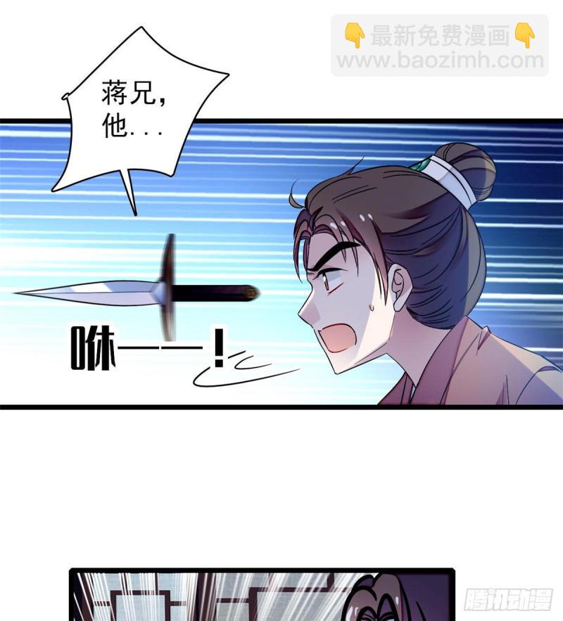 第69话 打姜似的主意？找死33