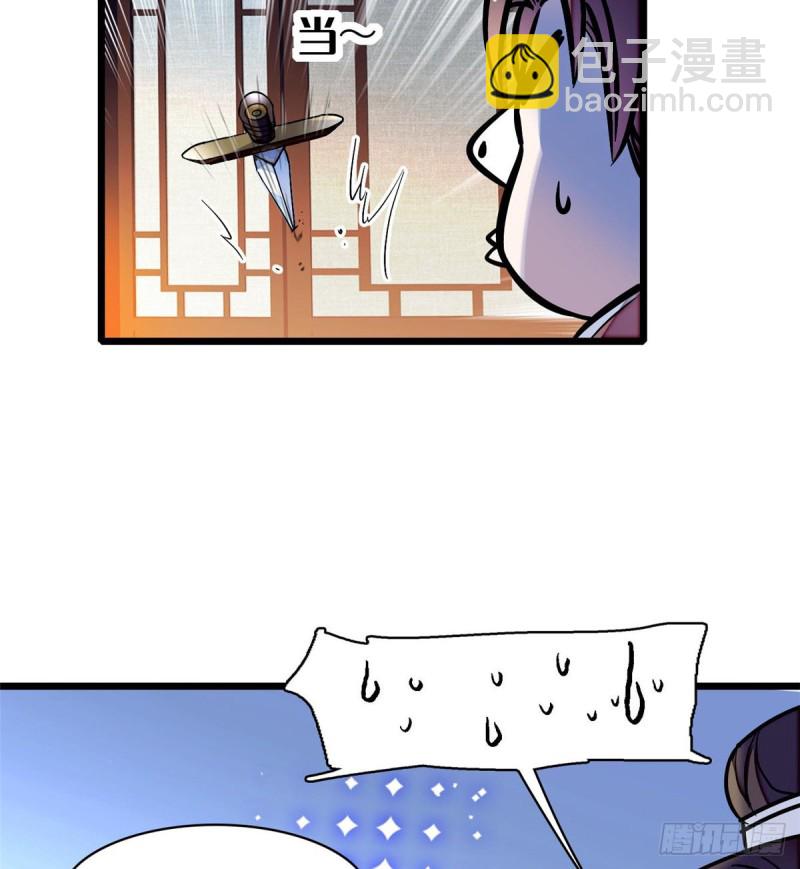 第69话 打姜似的主意？找死34