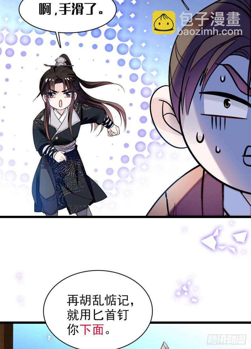 第69话 打姜似的主意？找死35