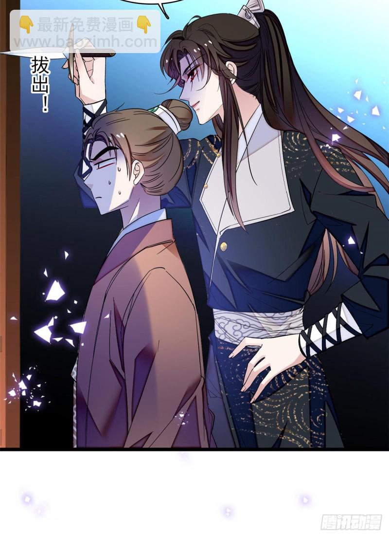 第69话 打姜似的主意？找死36
