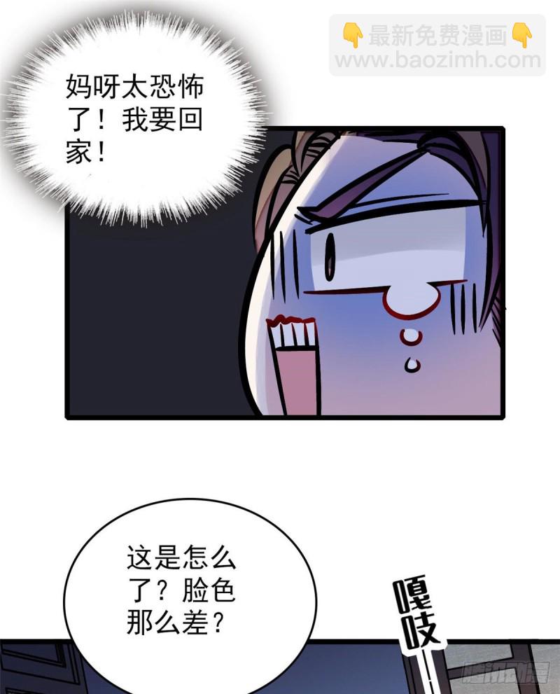 第69话 打姜似的主意？找死37