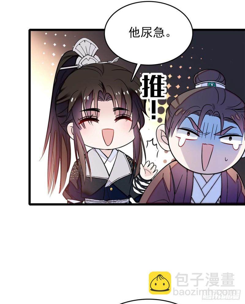 第69话 打姜似的主意？找死39