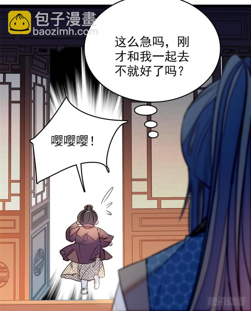 第69话 打姜似的主意？找死40