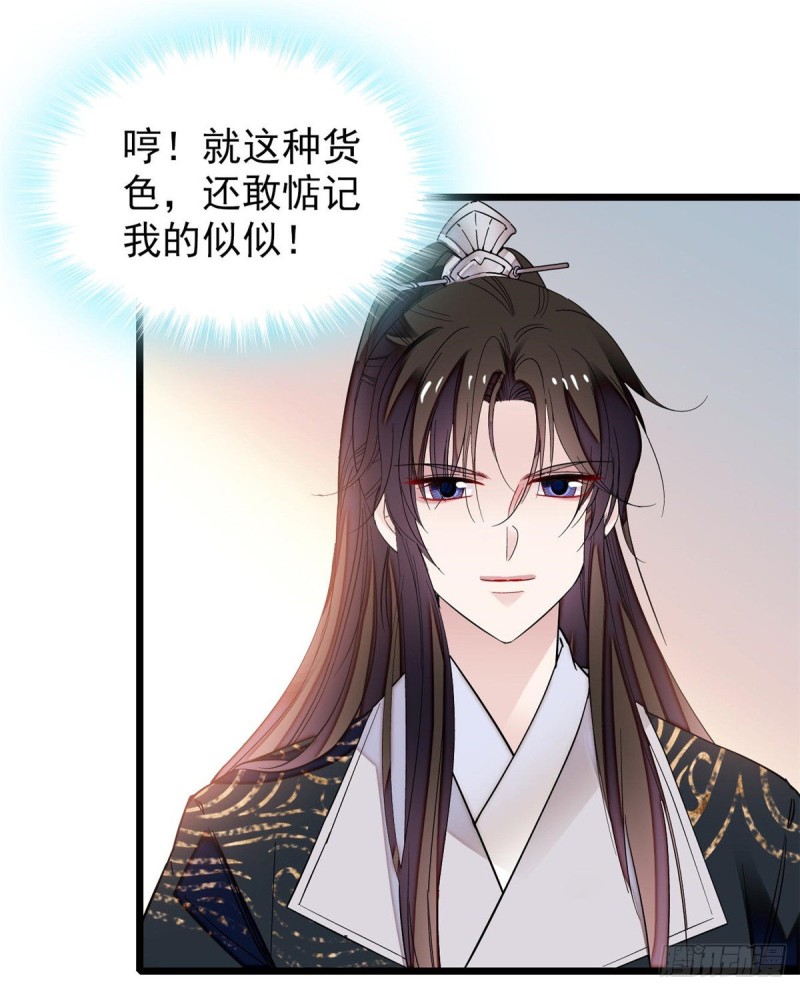 第69话 打姜似的主意？找死41