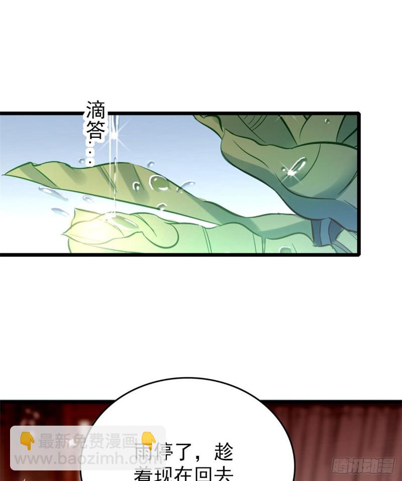 第69话 打姜似的主意？找死42