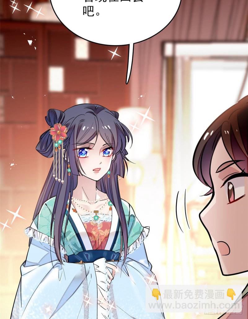 第69话 打姜似的主意？找死43