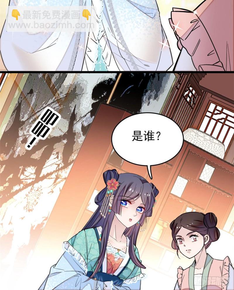 第69话 打姜似的主意？找死44