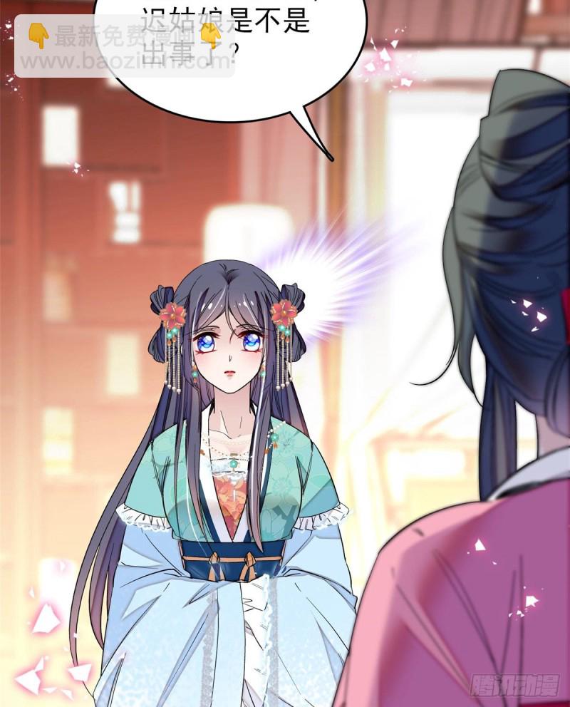 第69话 打姜似的主意？找死46