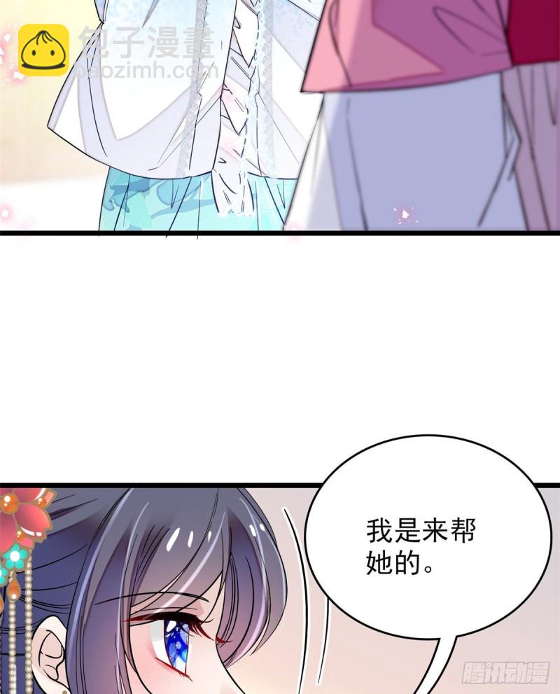 第69话 打姜似的主意？找死51