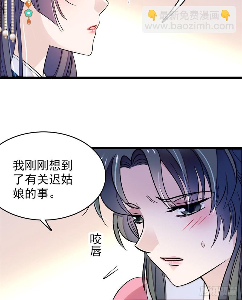 第69话 打姜似的主意？找死52