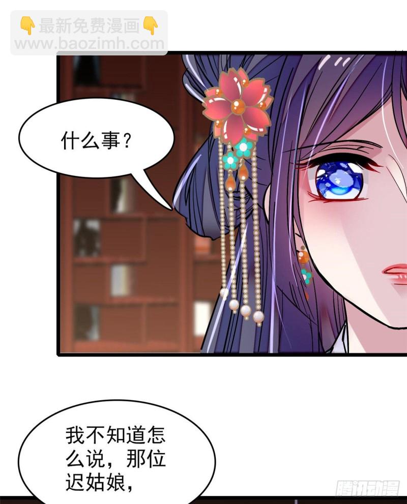 第69话 打姜似的主意？找死53