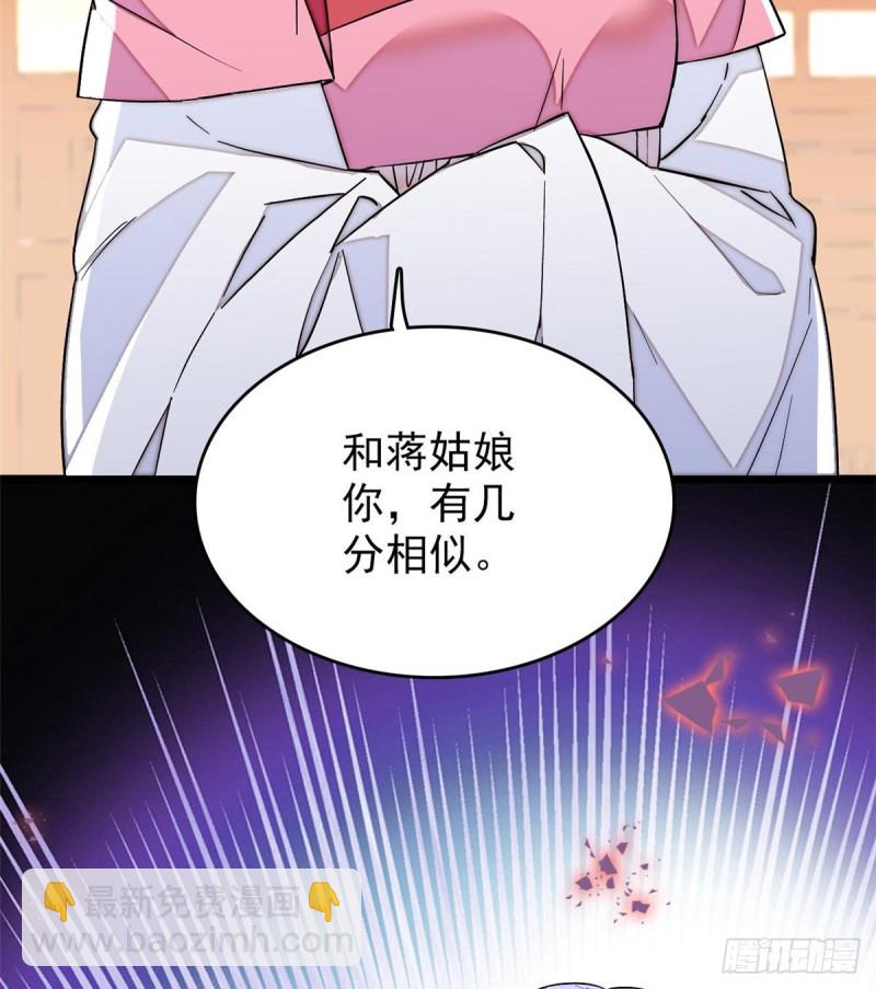 第69话 打姜似的主意？找死55