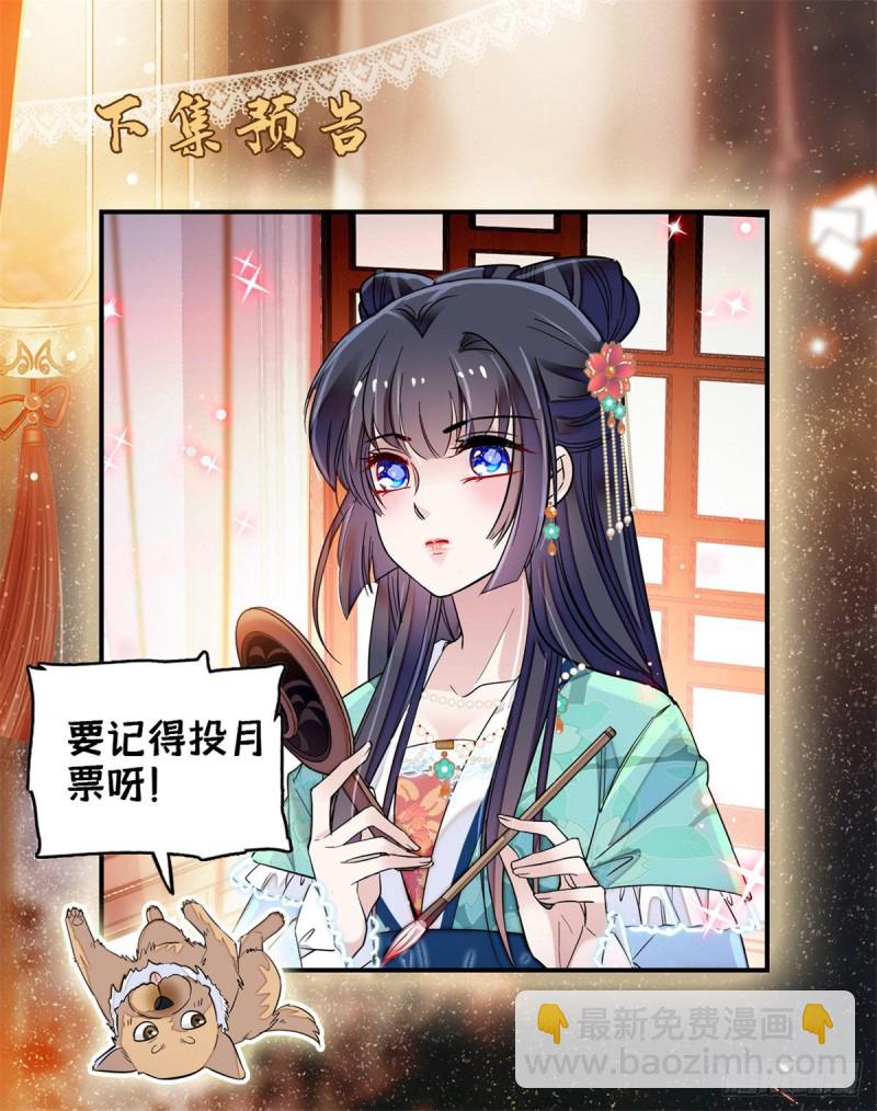 第69话 打姜似的主意？找死57