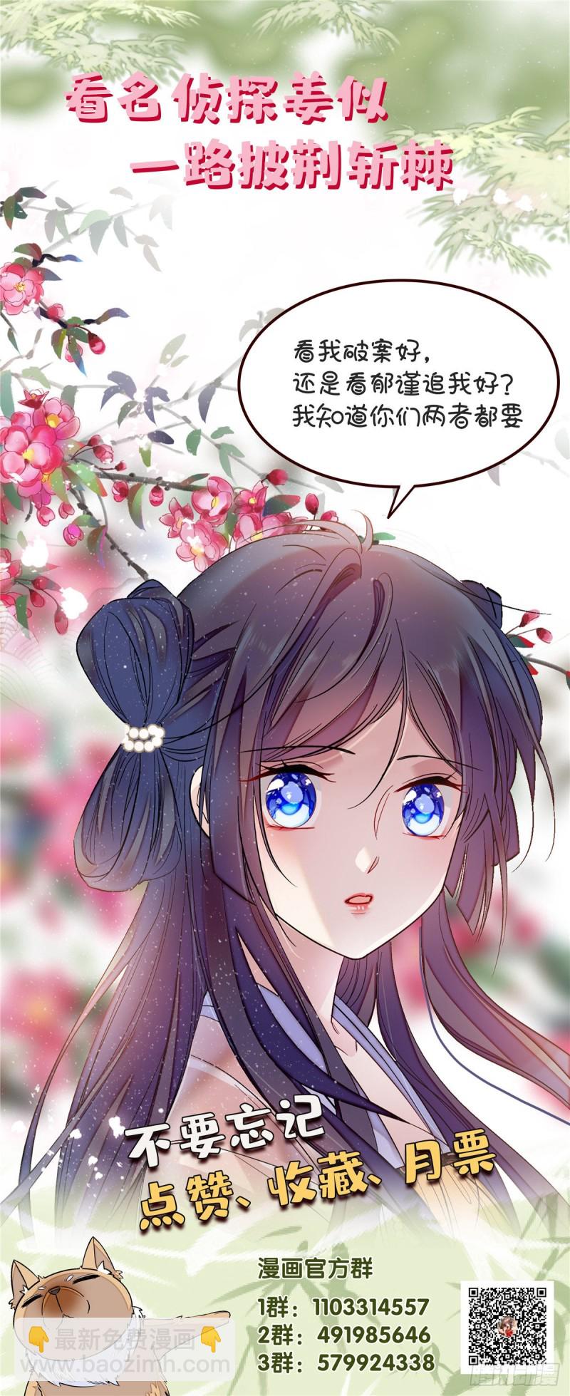 第69话 打姜似的主意？找死58