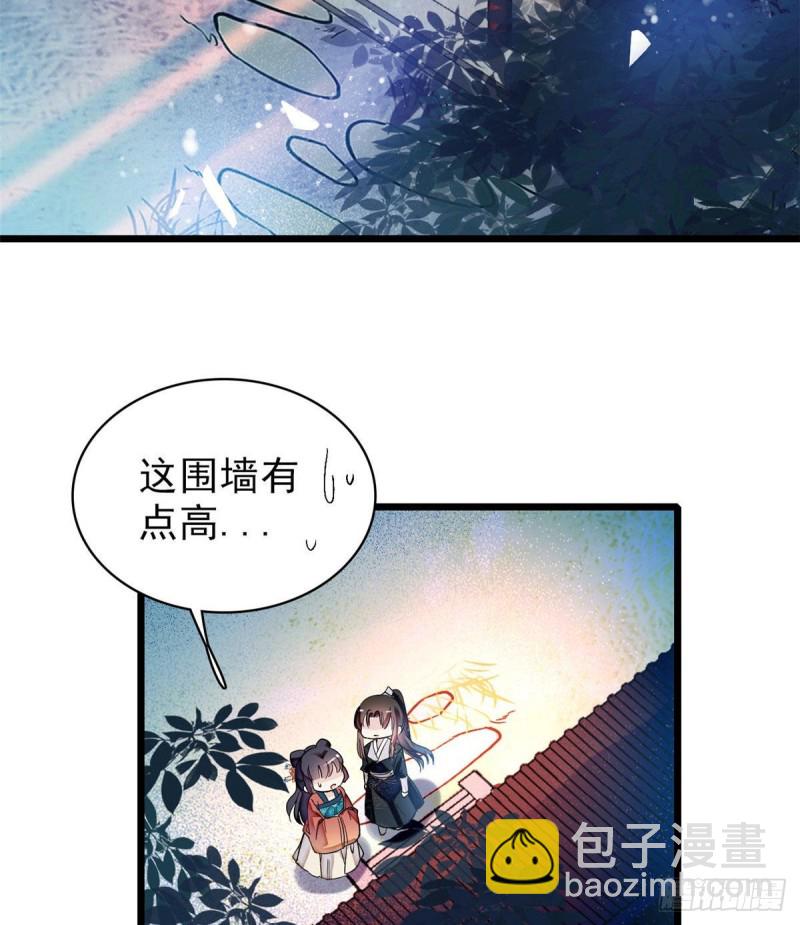 第71话 我会很多你丫鬟不会的11