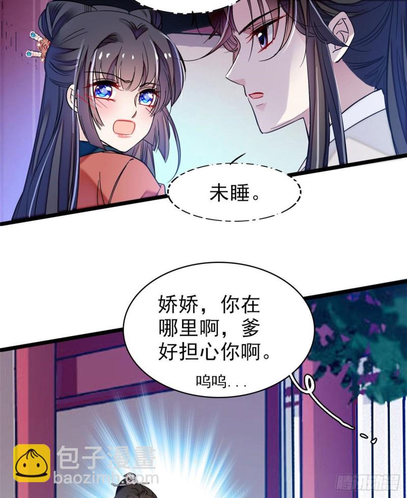 第71话 我会很多你丫鬟不会的26
