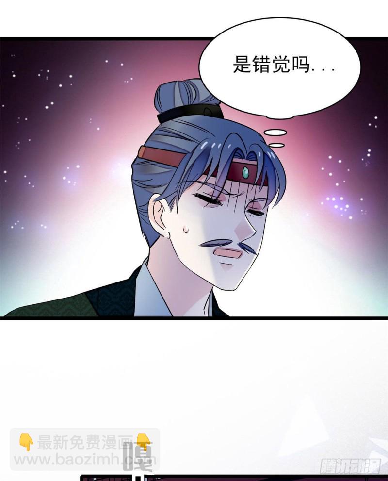第71话 我会很多你丫鬟不会的33