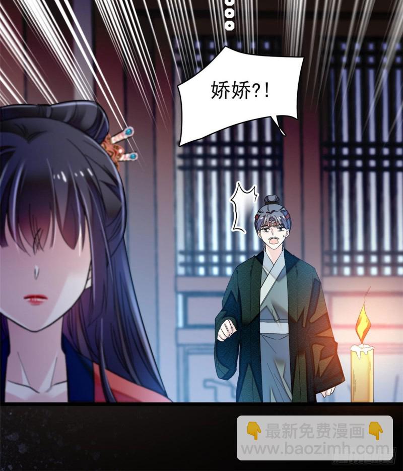 第71话 我会很多你丫鬟不会的36