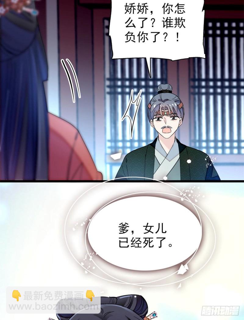 第71话 我会很多你丫鬟不会的38