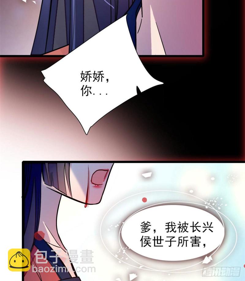 第71话 我会很多你丫鬟不会的42