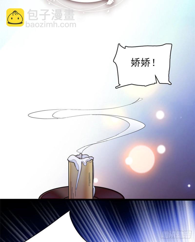 第71话 我会很多你丫鬟不会的51