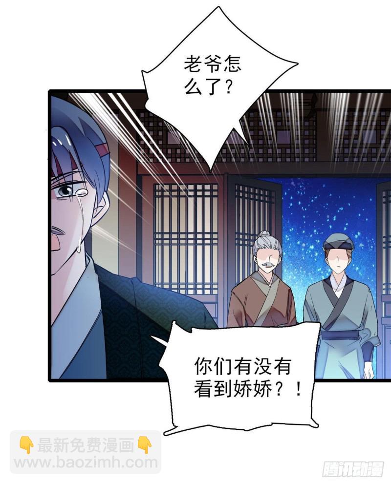 第71话 我会很多你丫鬟不会的53