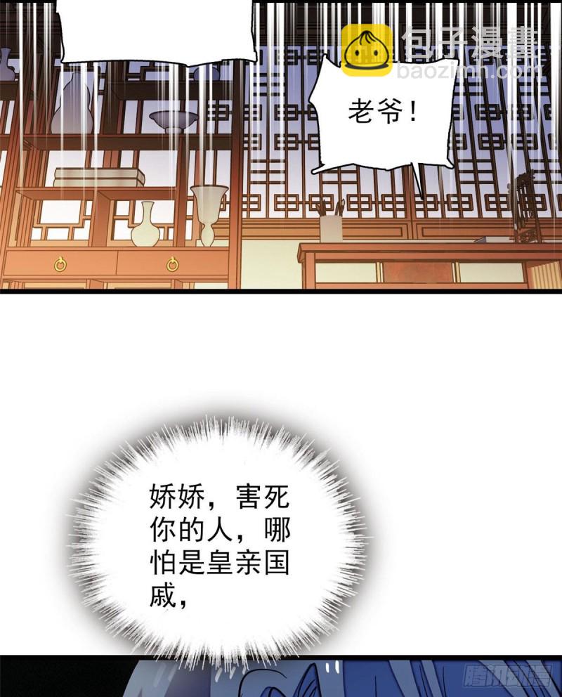 第71话 我会很多你丫鬟不会的58