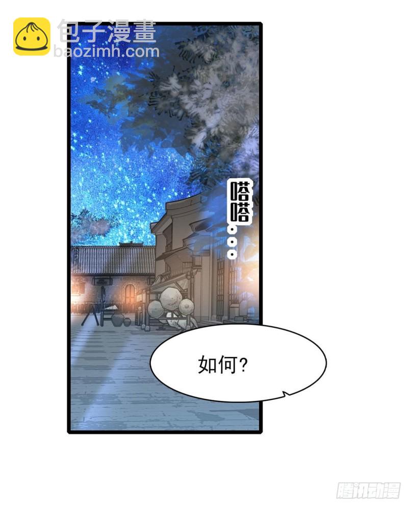 第71话 我会很多你丫鬟不会的60