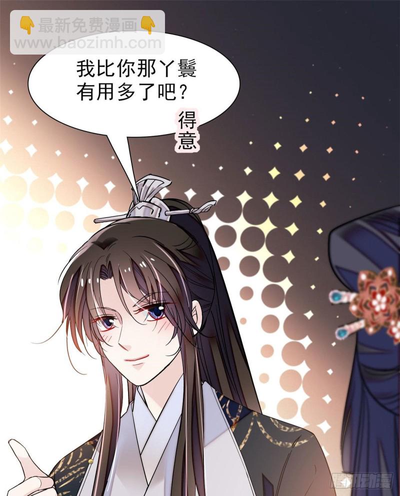 第71话 我会很多你丫鬟不会的61