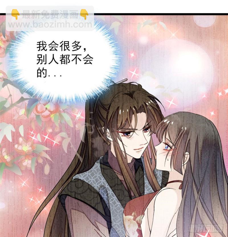 第71话 我会很多你丫鬟不会的65
