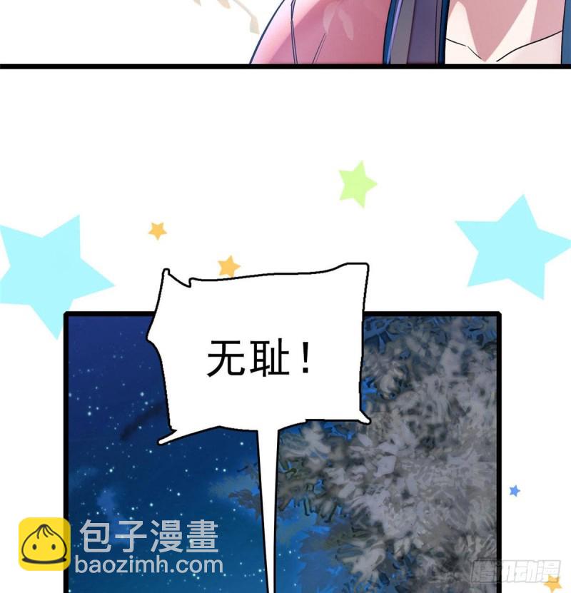 第71话 我会很多你丫鬟不会的67