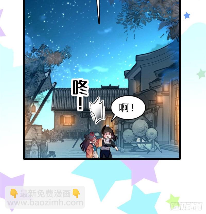 第71话 我会很多你丫鬟不会的68