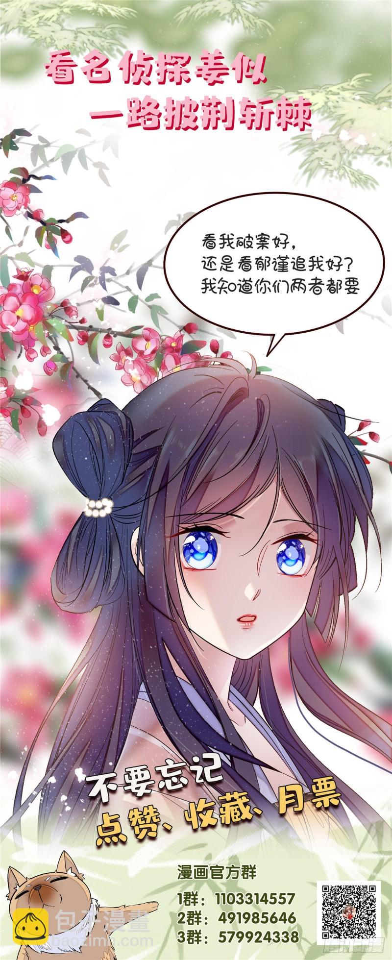 第71话 我会很多你丫鬟不会的69