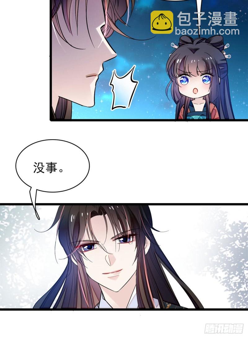 第71话 我会很多你丫鬟不会的8