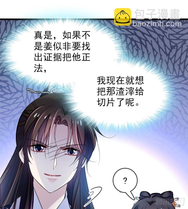 第71话 我会很多你丫鬟不会的9