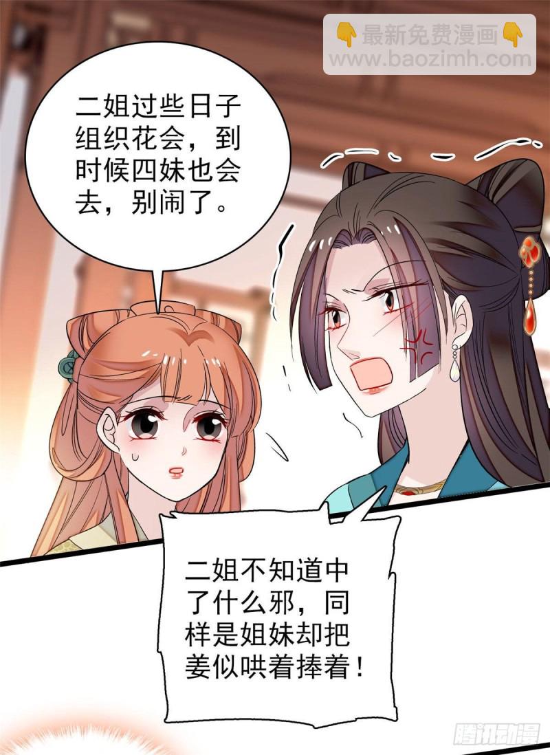 第72话天凉了，让长兴侯伏法吧13