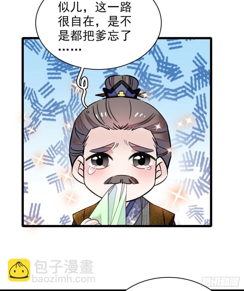 第72话天凉了，让长兴侯伏法吧17