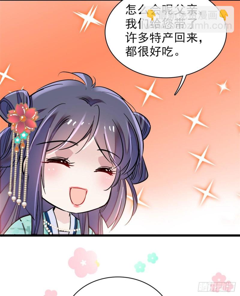 第72话天凉了，让长兴侯伏法吧18