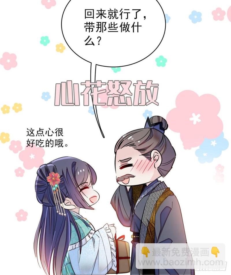 第72话天凉了，让长兴侯伏法吧19