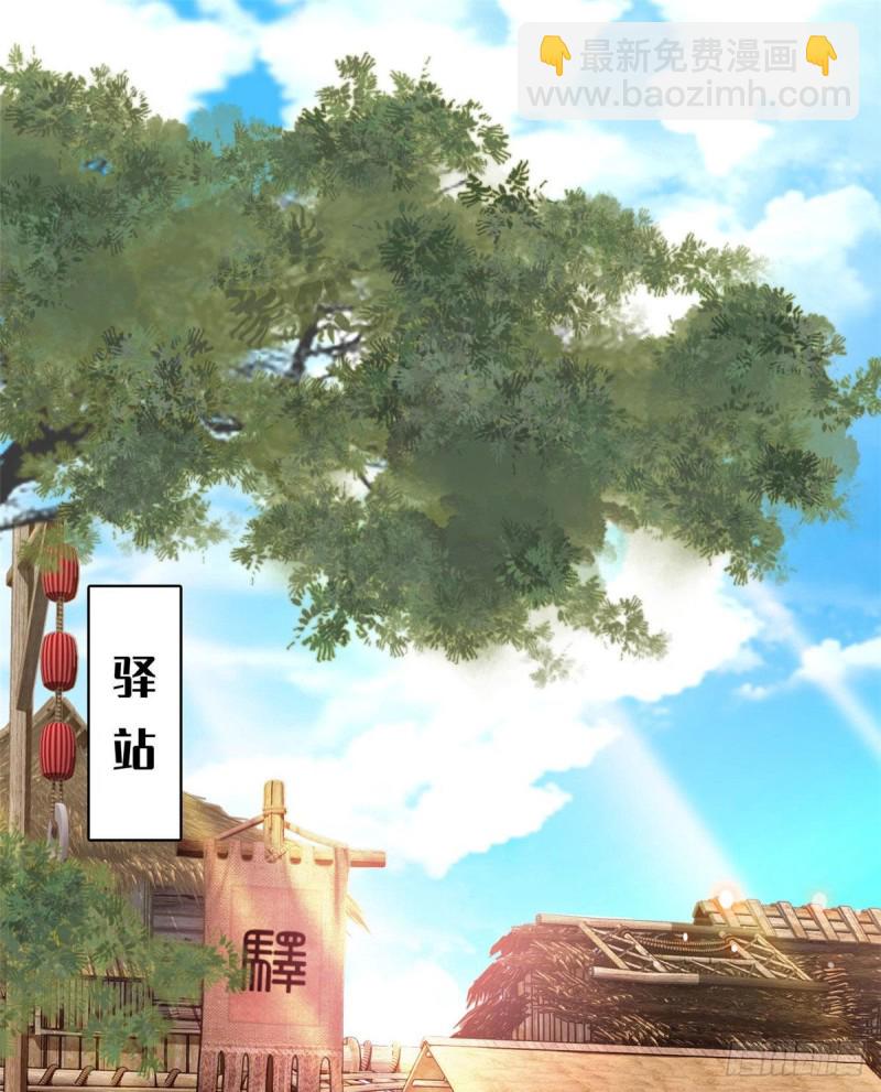 第72话天凉了，让长兴侯伏法吧28
