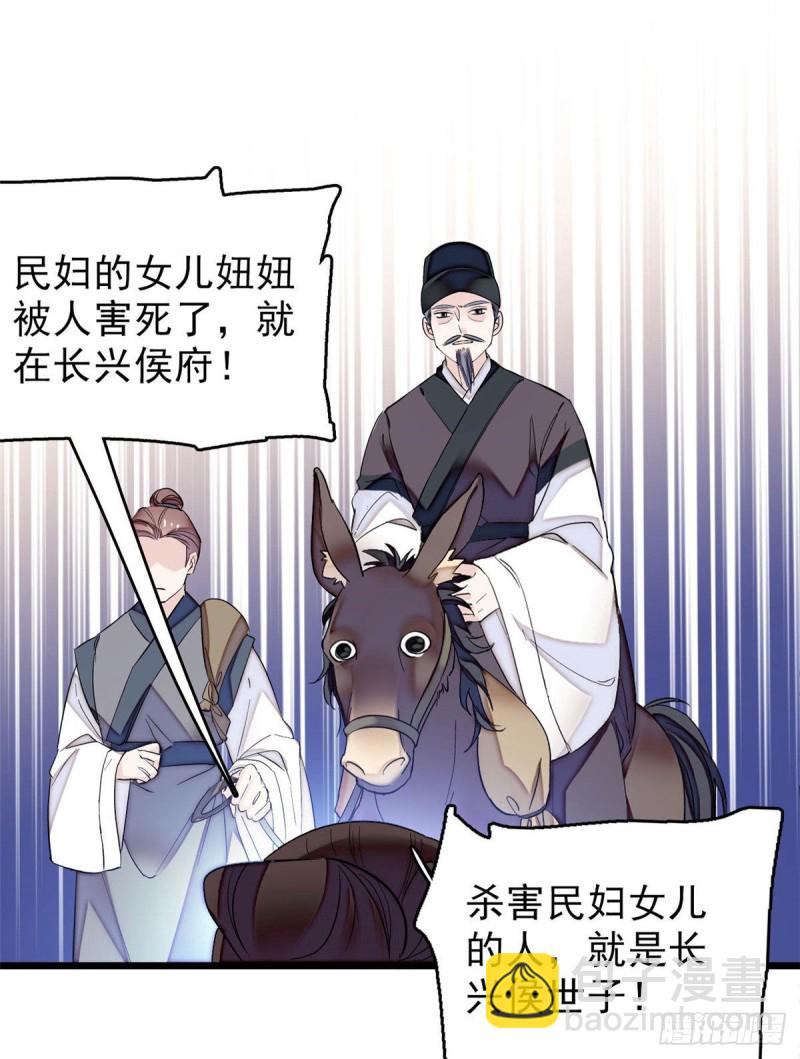 第72话天凉了，让长兴侯伏法吧32