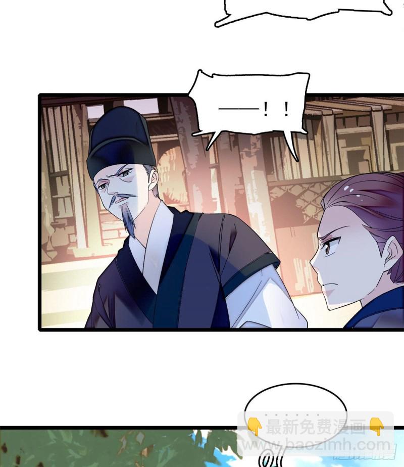 第72话天凉了，让长兴侯伏法吧33