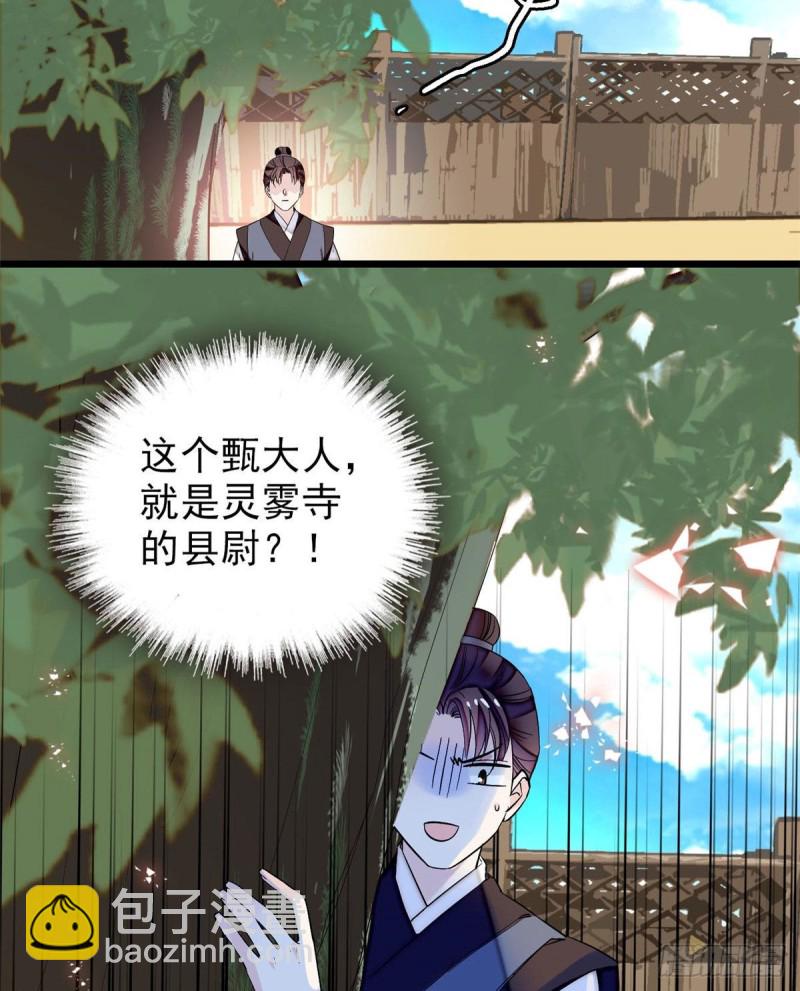 第72话天凉了，让长兴侯伏法吧34