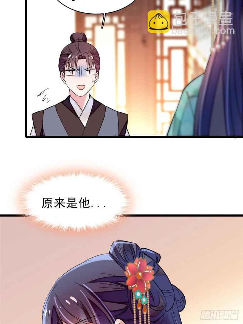 第72话天凉了，让长兴侯伏法吧38