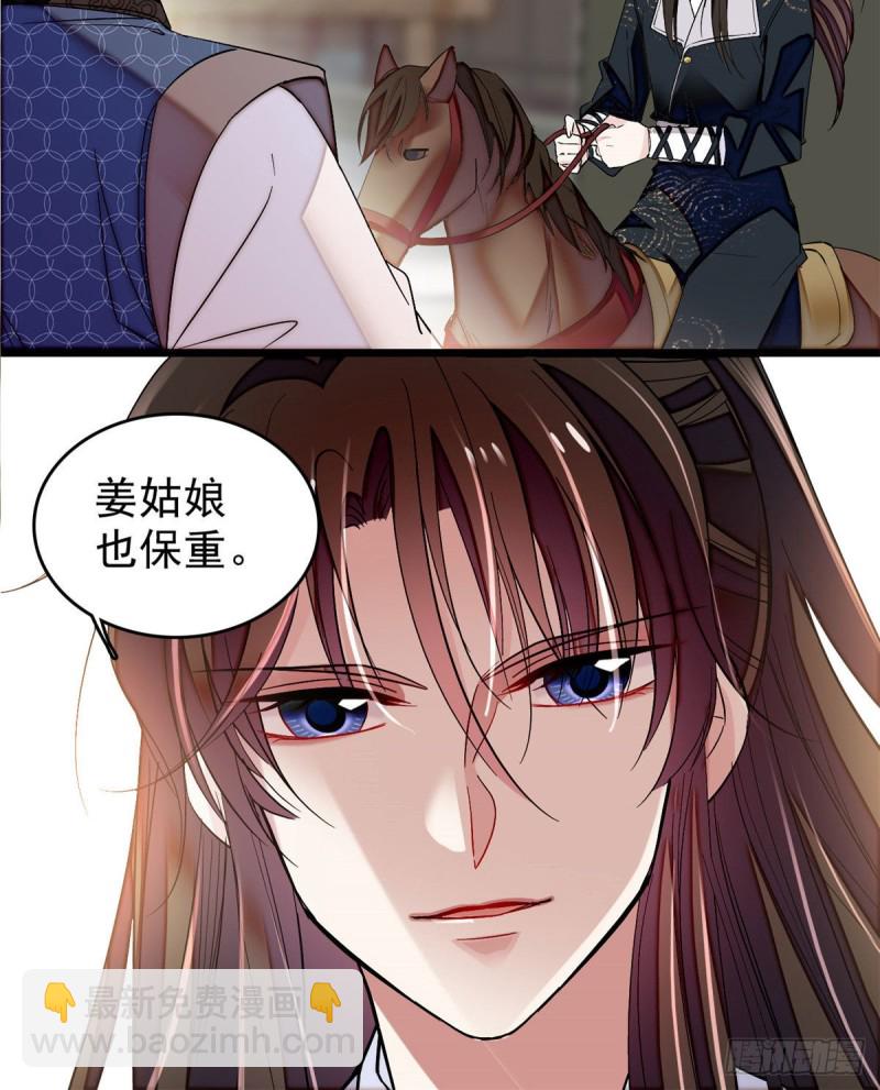 第72话天凉了，让长兴侯伏法吧4