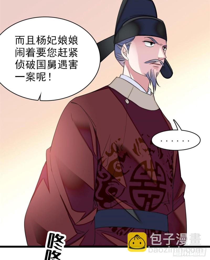 第72话天凉了，让长兴侯伏法吧45