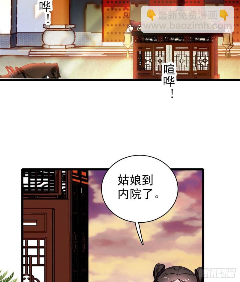 第72话天凉了，让长兴侯伏法吧55